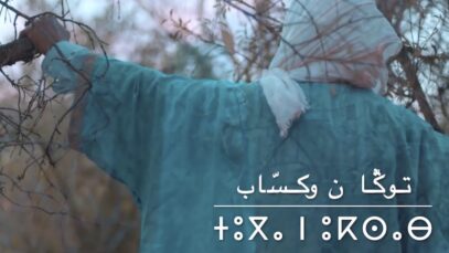 aksab Tachelhit, Shilha [shi]