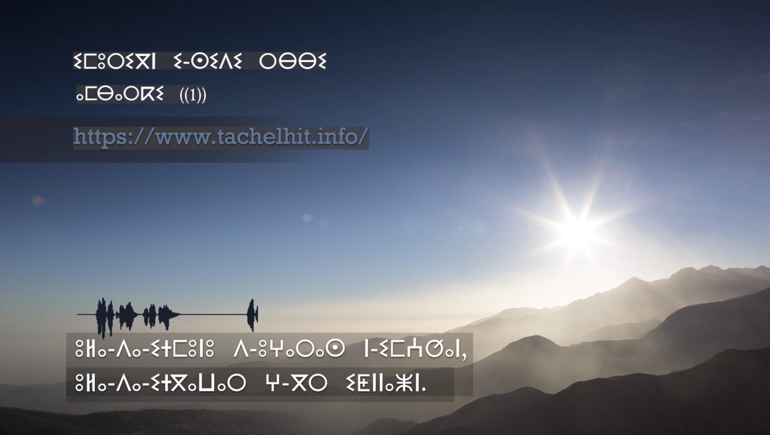 Ep 01 ambarki Ps 01 Tachelhit