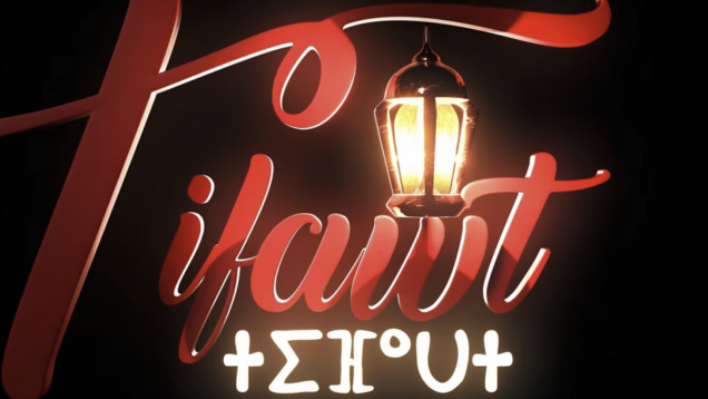 EP17 Tifawt Prophecy [shi]