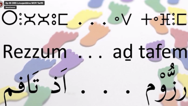 Ep 00 DBS Lmuqeddima MOR Tarifit