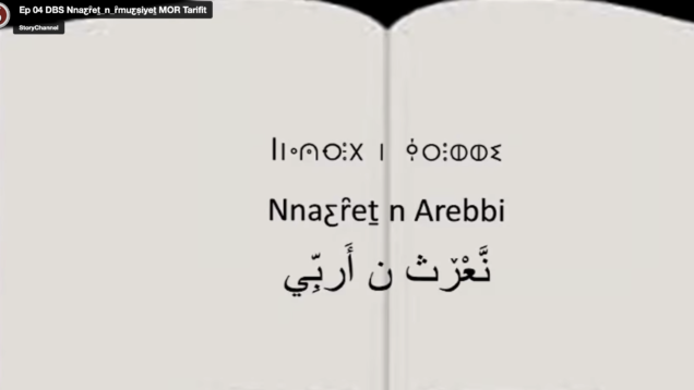 Ep 04 DBS Nnaƹȓeṯ_n_ȓmuƹṣiyeṯ MOR Tarifit