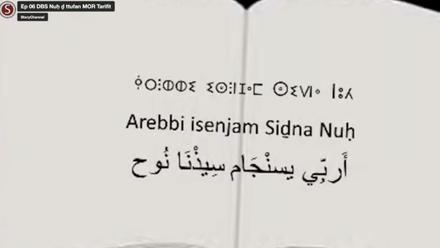 Ep 06 DBS Nuḥ ḏ ttufan MOR Tarifit
