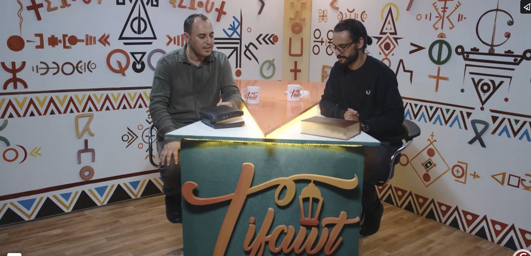 Tifawt – Ep 02: الشرّ: أصله وحلّه tachelhit – تشلحيت