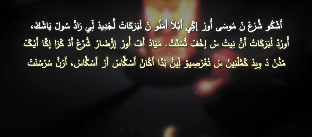 Tifawt – Ep 04: عشاء الربّ: الخلفية وعيد الفصح tachelhit – تشلحيت