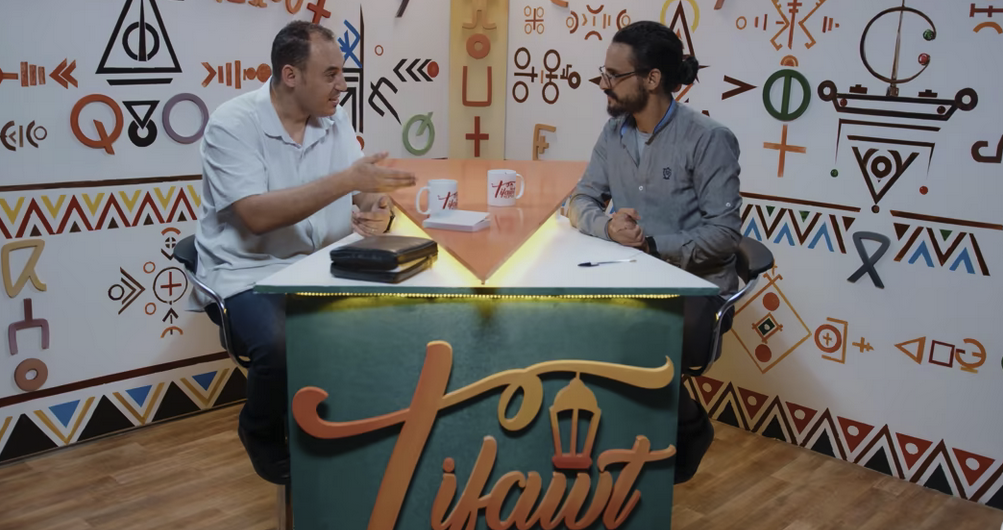 Tifawt – Ep 05: سرّ عشاء الربّ tachelhit – تشلحيت