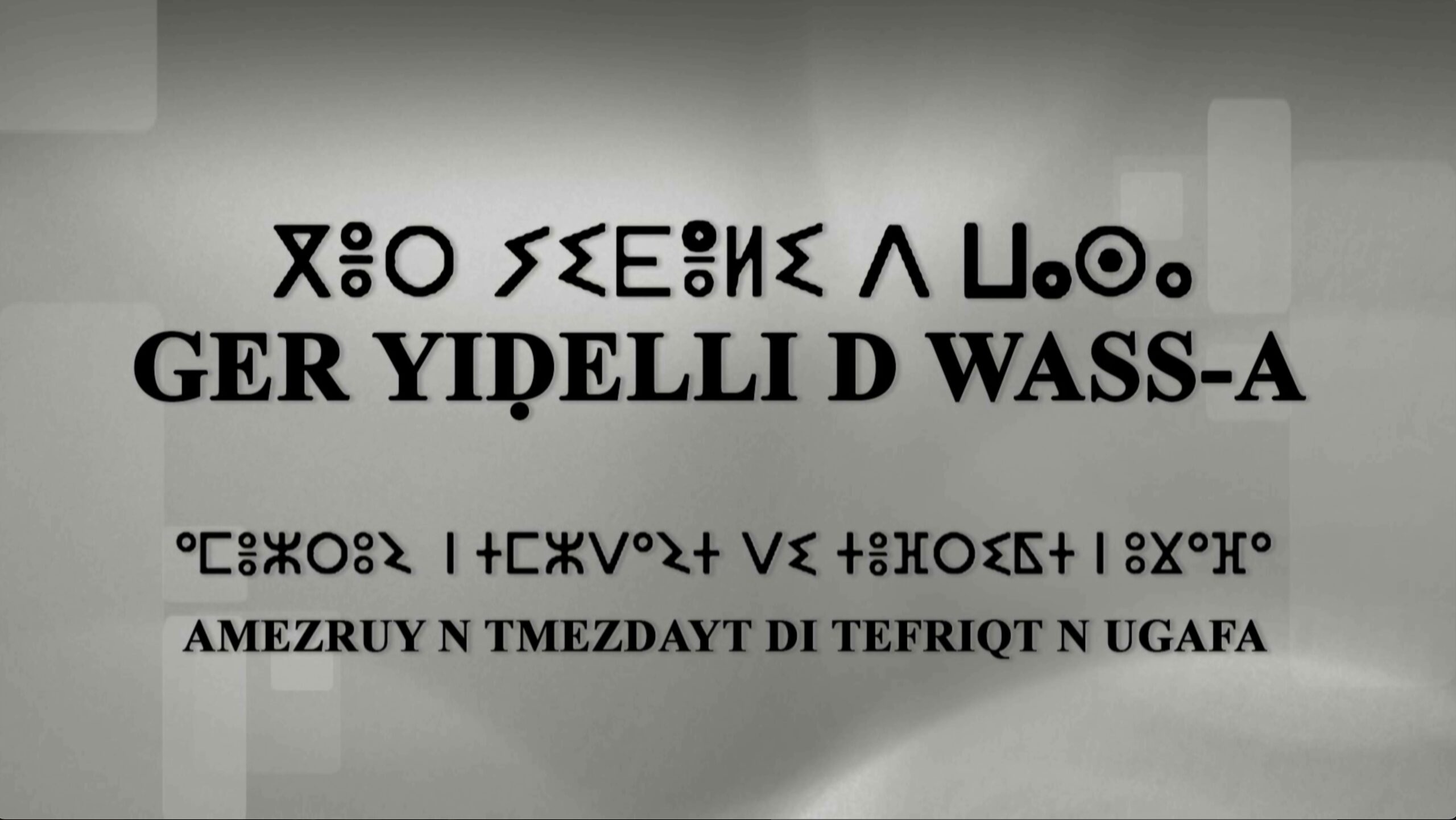 Amezruy n tmezdayt di Tefriqt n Ugafa: Ep 15 - Kabyle