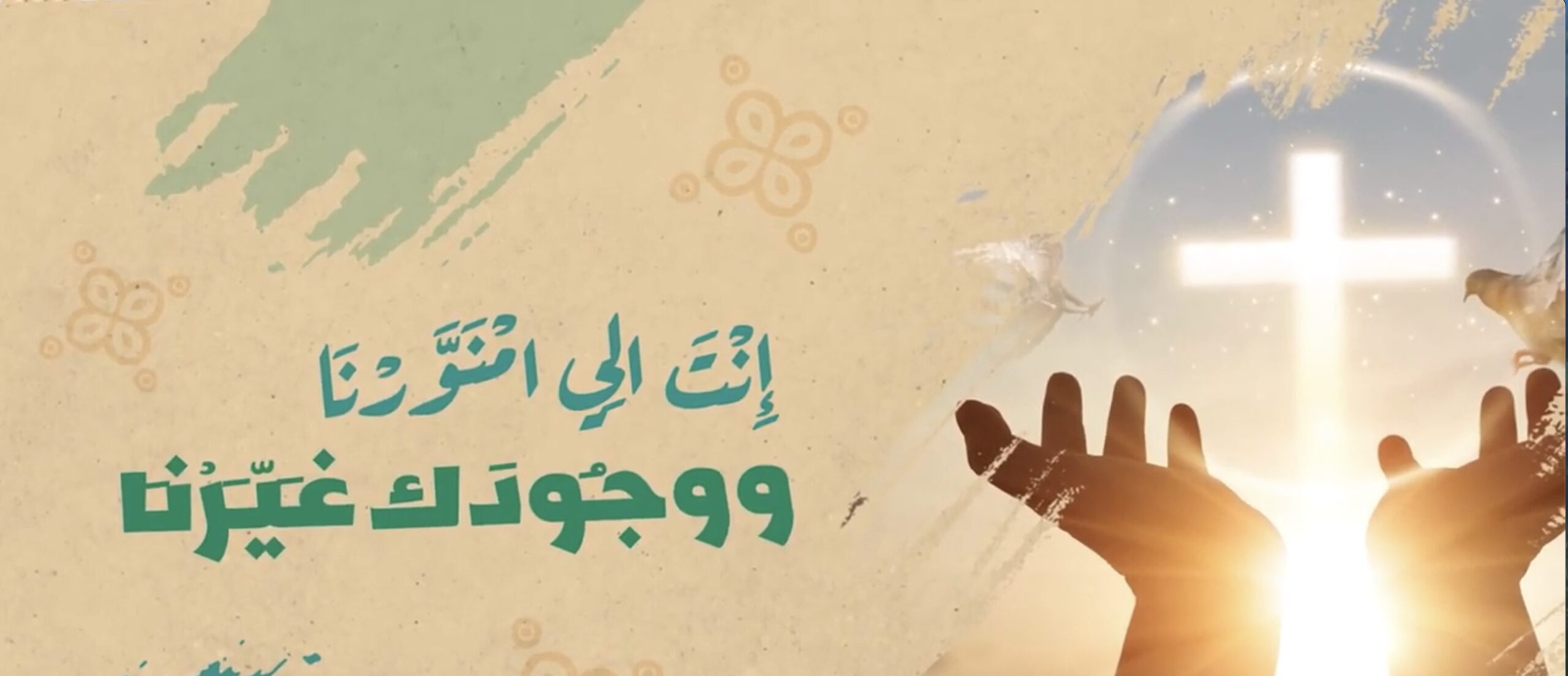 libyan-worship-jesus-redeemer-libyan-arabic-ar